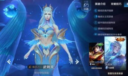 王者皮肤爆料最新瑶,仙子降临，灵动飘逸